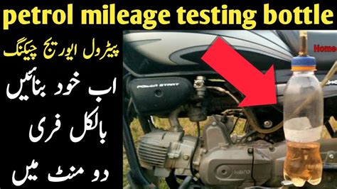 mileage testing bottle 1 litre|Mileage Calculator .